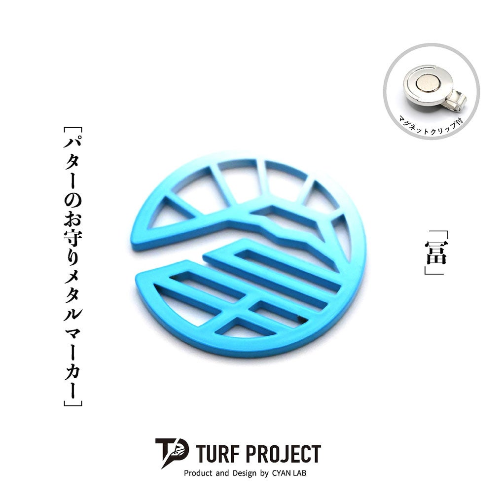ターフプロジェクトマーカー