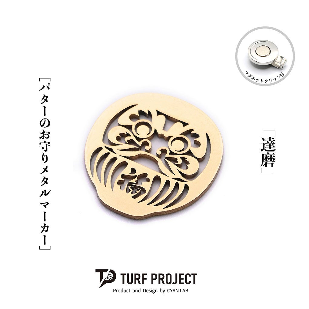 ターフプロジェクトマーカー
