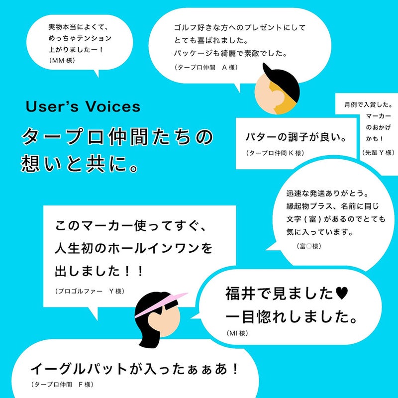 ターフプロジェクトマーカー