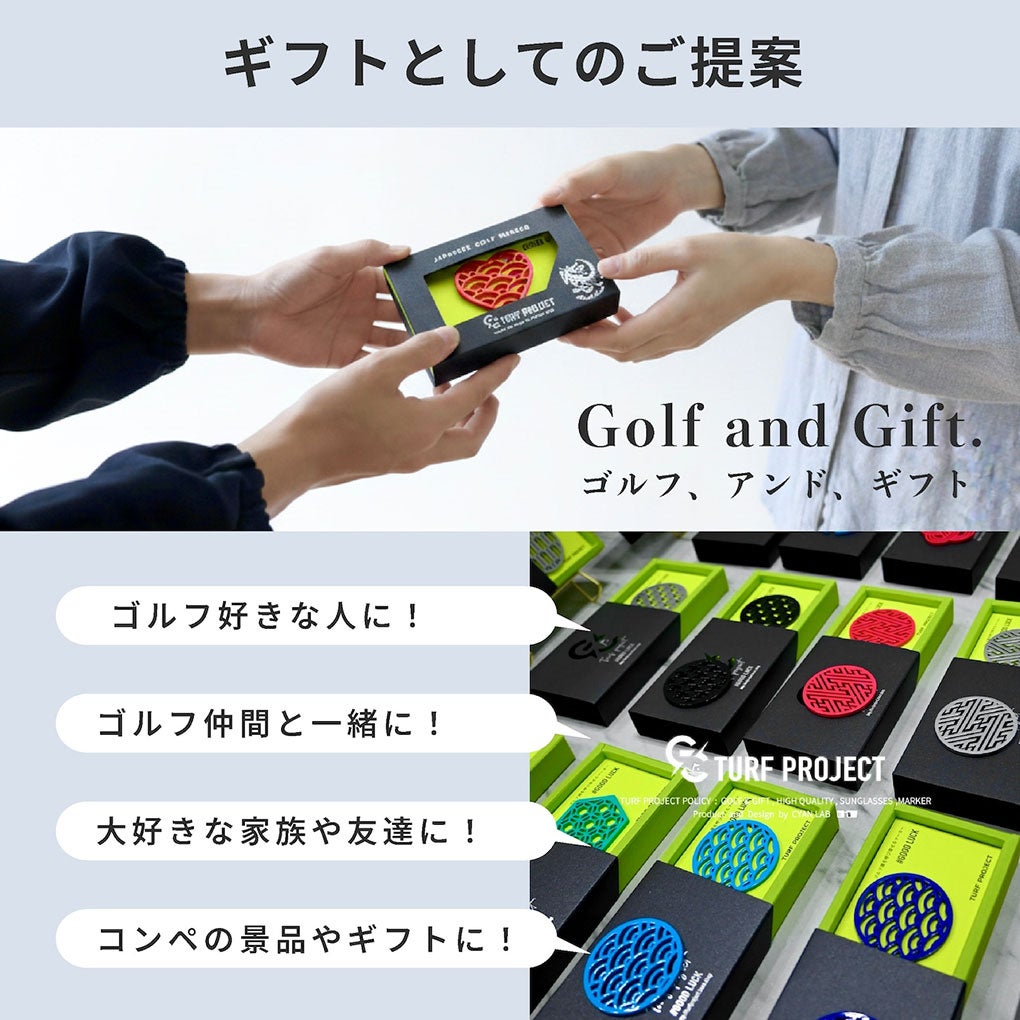 ターフプロジェクトマーカー