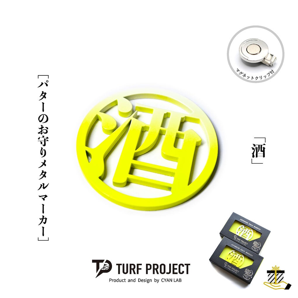 ターフプロジェクトマーカー