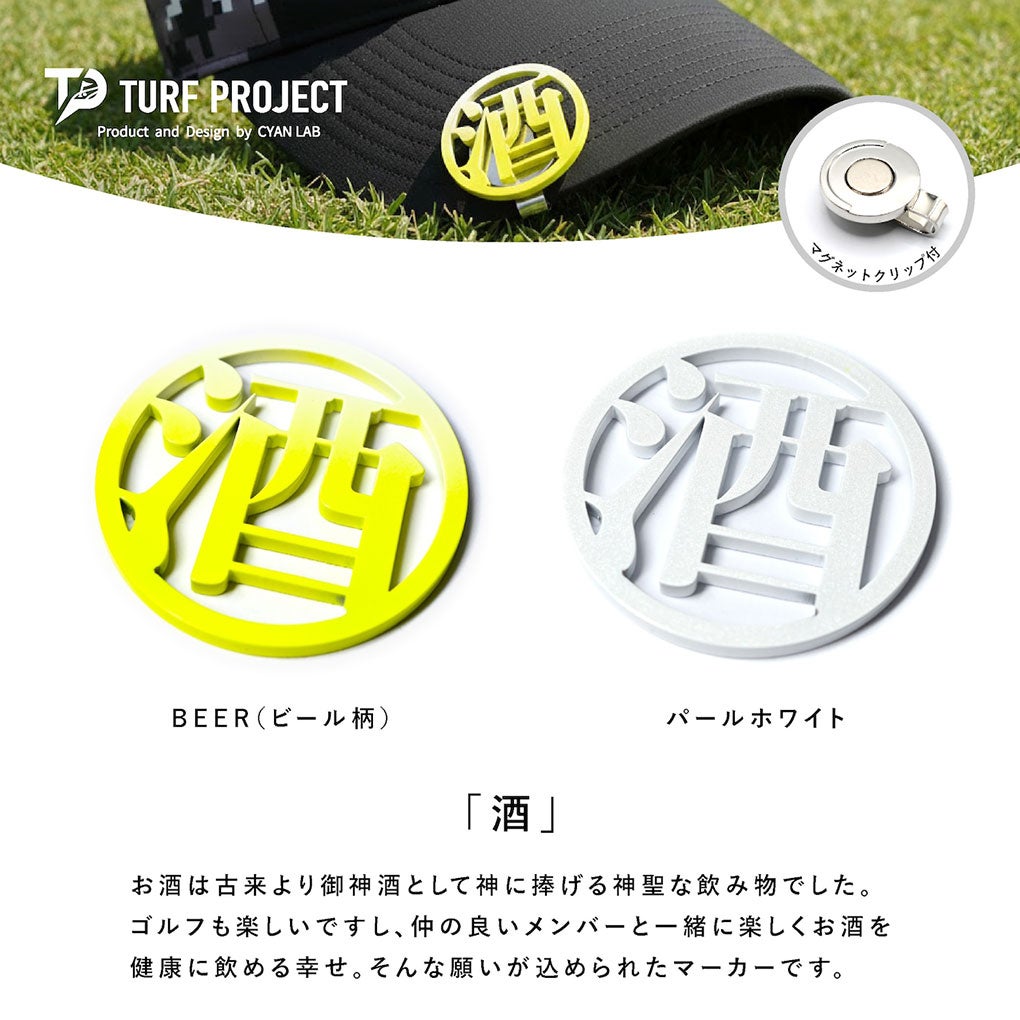 ターフプロジェクトマーカー