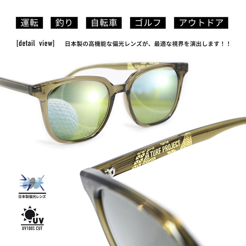 ターフプロジェクト偏光サングラス