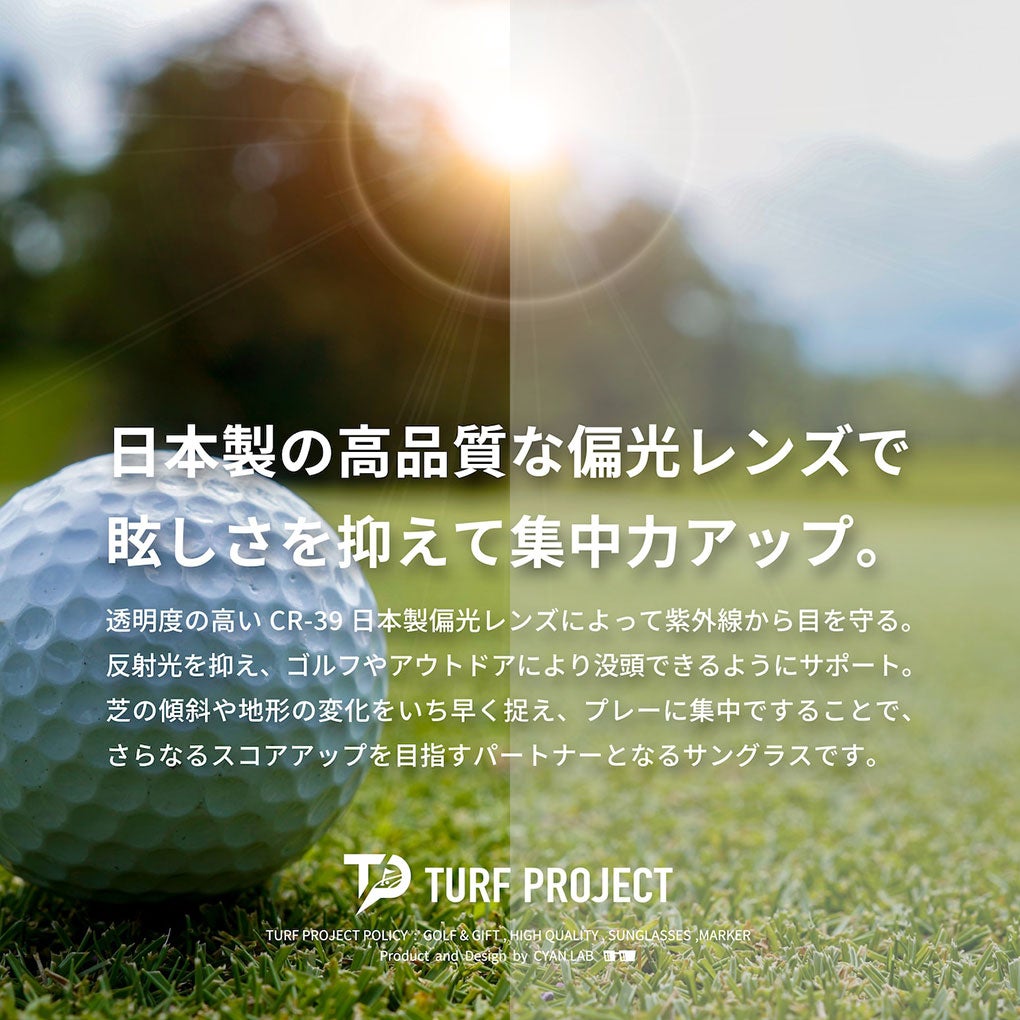 ターフプロジェクト偏光サングラス
