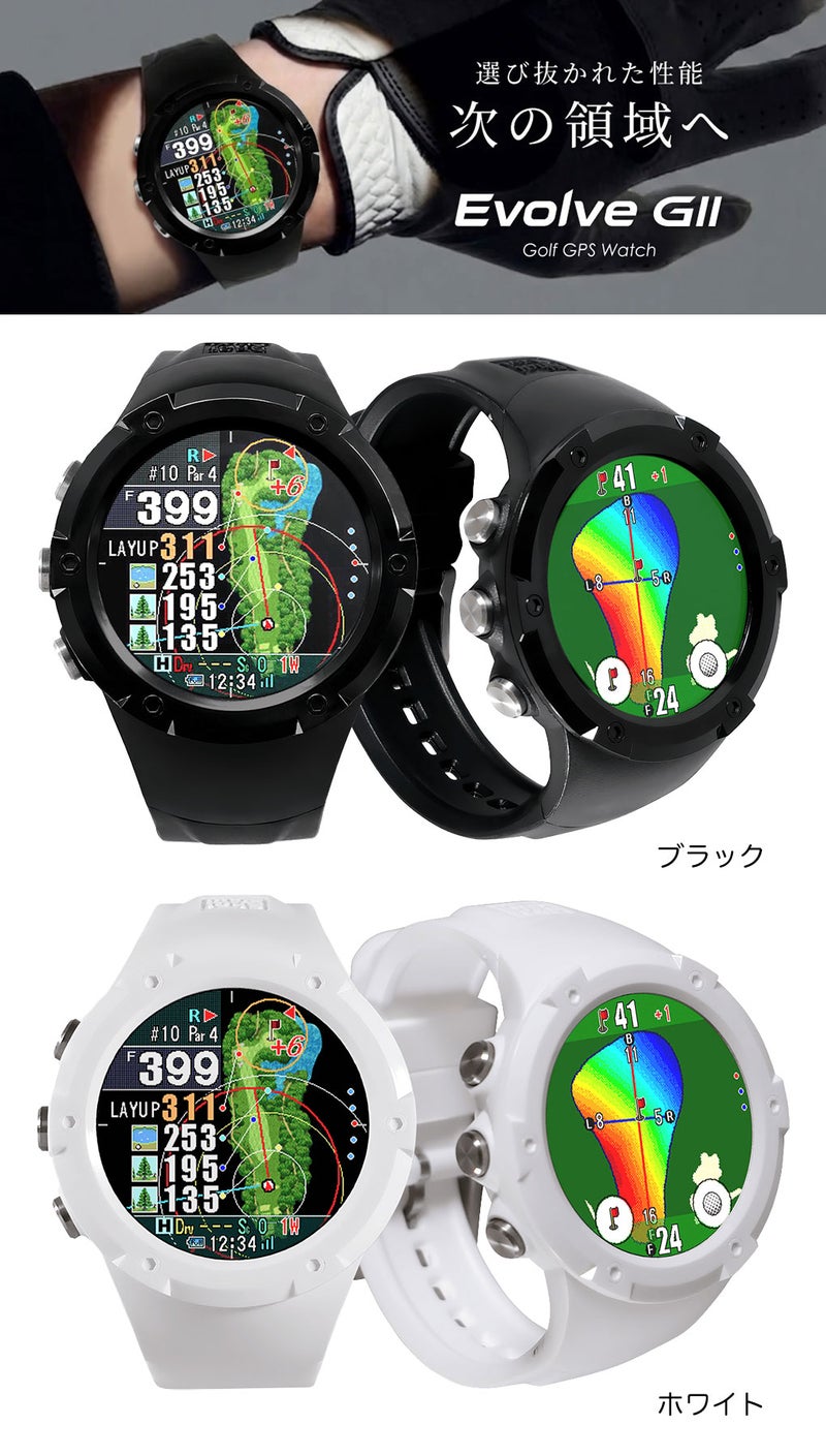 ショットナビEvolveG2腕時計型GPSナビShotNavi2026年モデル日本正規品