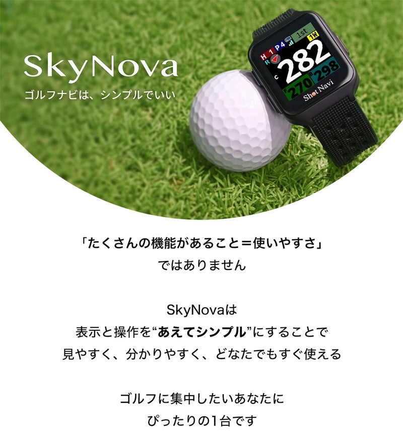 ショットナビSkyNova腕時計型GPSナビShotNavi2026年モデル日本正規品