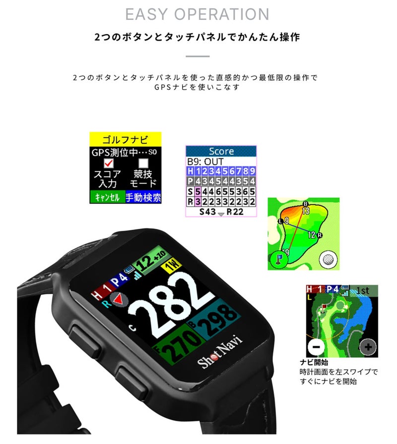 ショットナビSkyNova腕時計型GPSナビShotNavi2026年モデル日本正規品