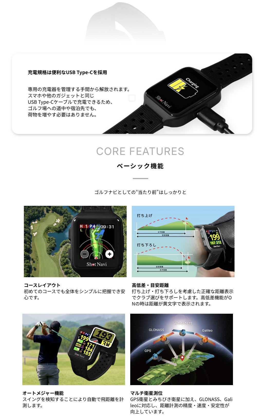 ショットナビSkyNova腕時計型GPSナビShotNavi2026年モデル日本正規品