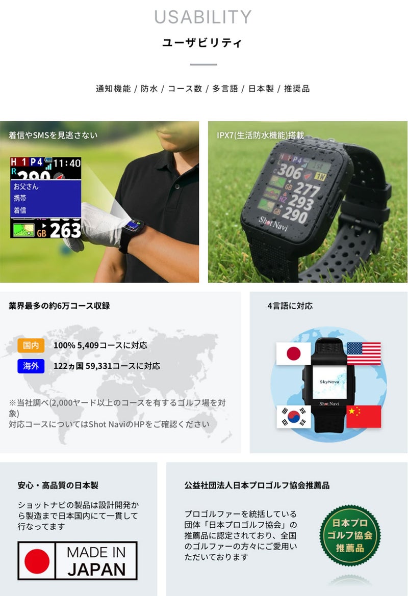 ショットナビSkyNova腕時計型GPSナビShotNavi2026年モデル日本正規品