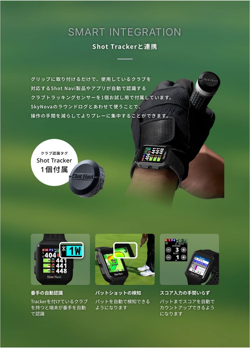 ショットナビSkyNova腕時計型GPSナビShotNavi2026年モデル日本正規品