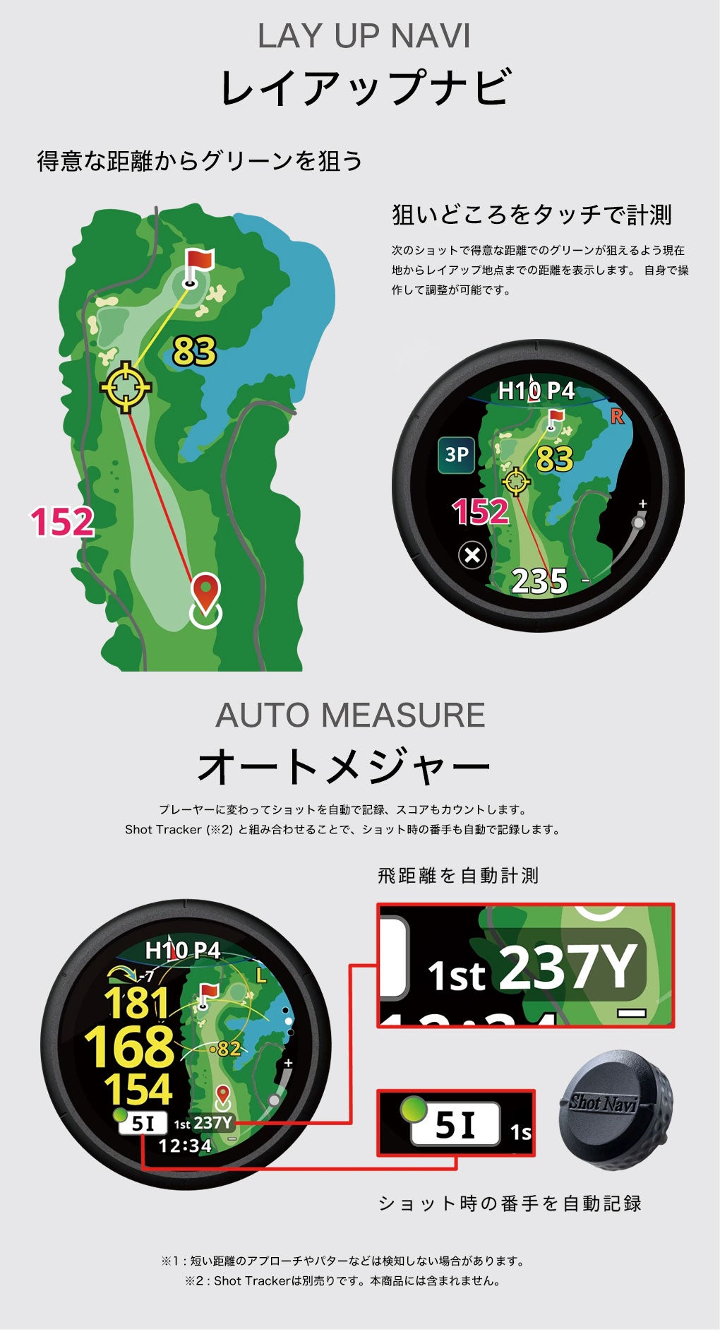 ショットナビVELLIXV14腕時計型GPSナビShotNavi2026年モデル日本正規品