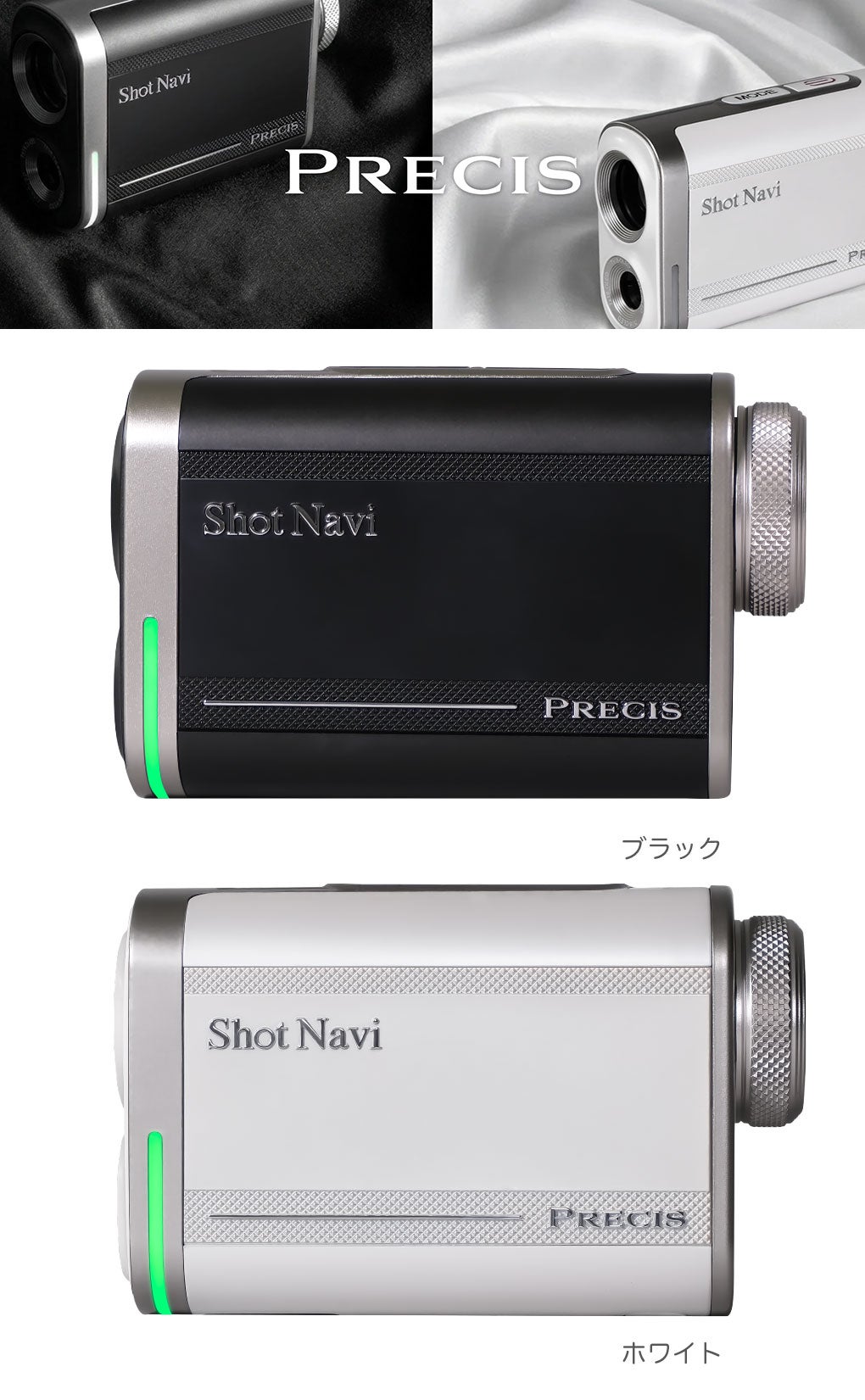 ショットナビPRECISレーザー距離計測器ShotNaviゴルフ2026年モデル日本正規品