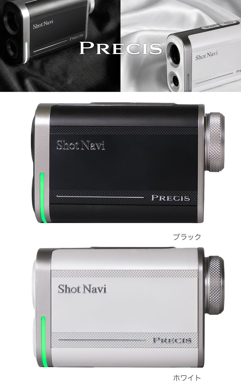 ショットナビPRECISレーザー距離計測器ShotNaviゴルフ2026年モデル日本正規品
