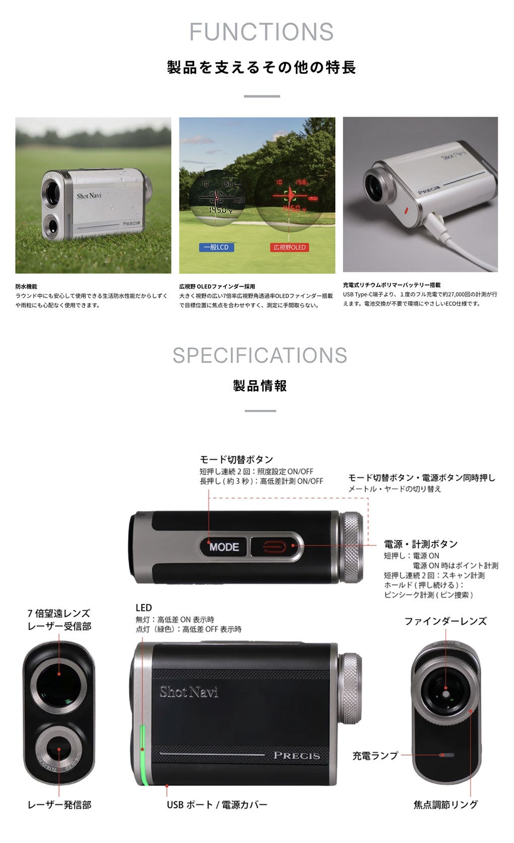 ショットナビPRECISレーザー距離計測器ShotNaviゴルフ2026年モデル日本正規品