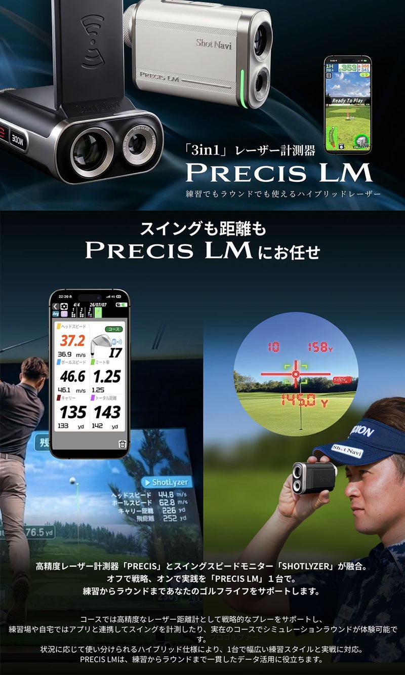 ショットナビPRECISLMレーザー距離計測器ShotNaviゴルフ2026年モデル日本正規品