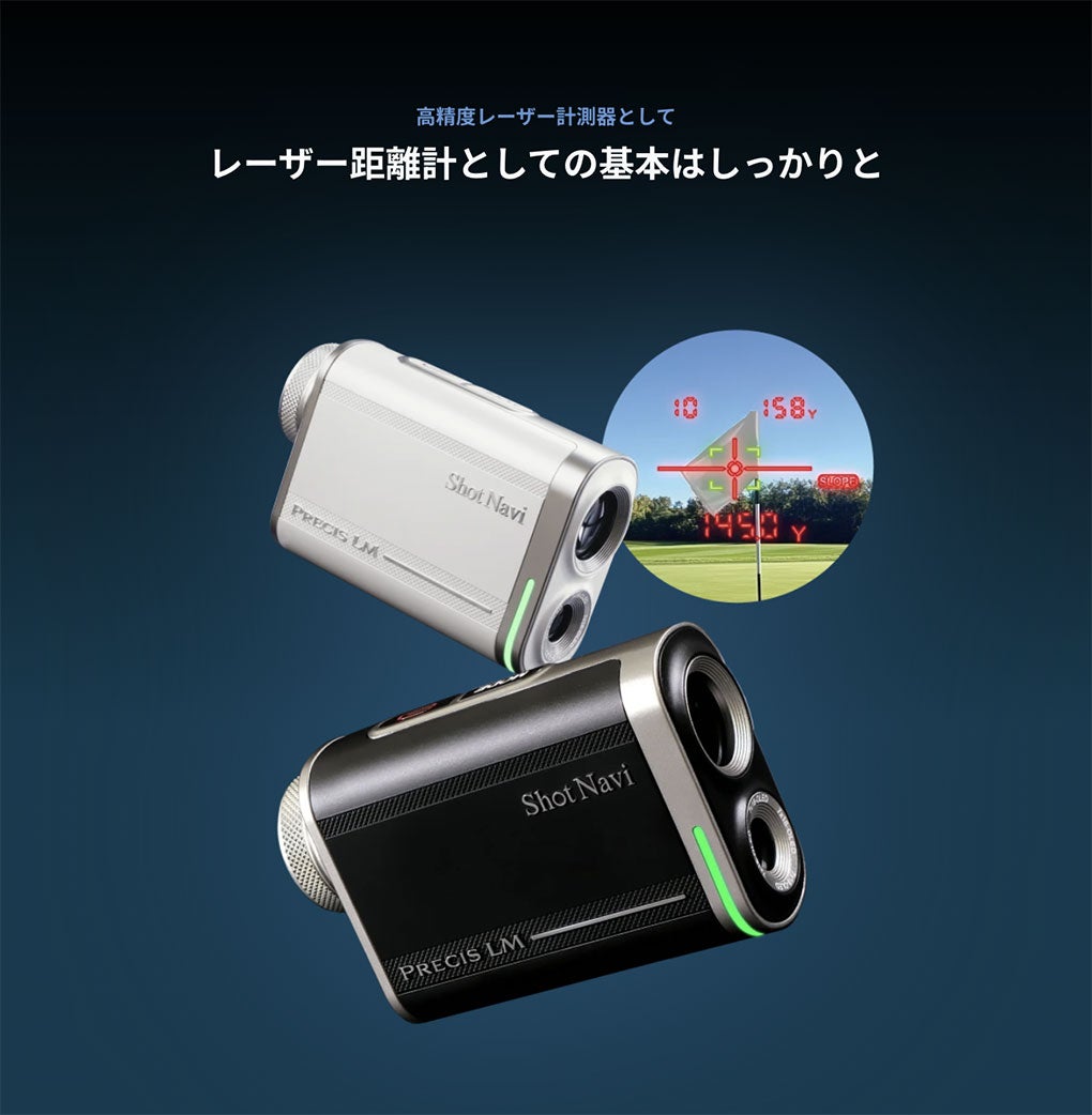 ショットナビPRECISLMレーザー距離計測器ShotNaviゴルフ2026年モデル日本正規品