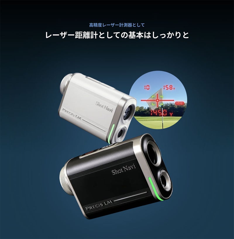 ショットナビPRECISLMレーザー距離計測器ShotNaviゴルフ2026年モデル日本正規品