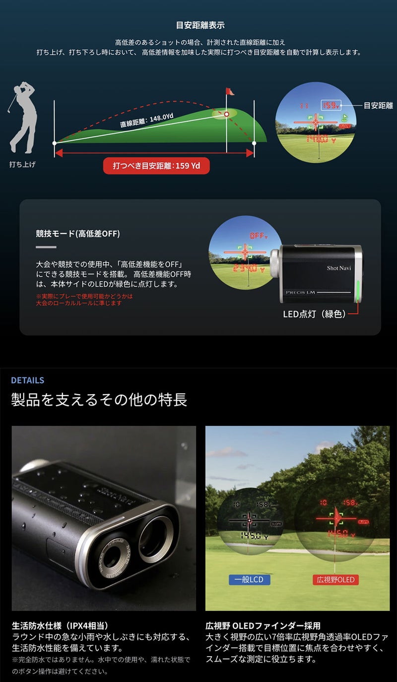 ショットナビPRECISLMレーザー距離計測器ShotNaviゴルフ2026年モデル日本正規品