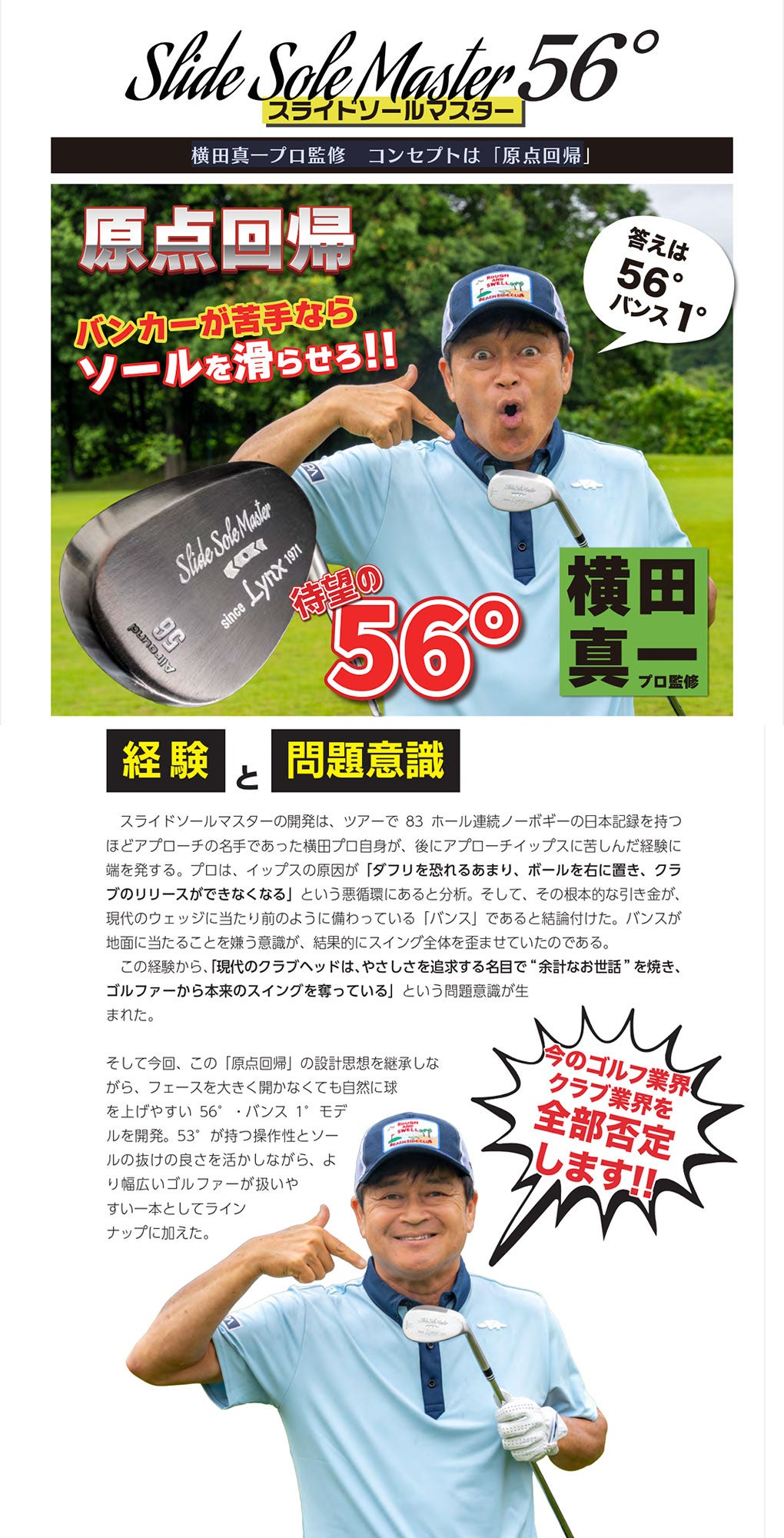 Lynxリンクススライドソールマスター56ウェッジゴルフクラブ日本正規品