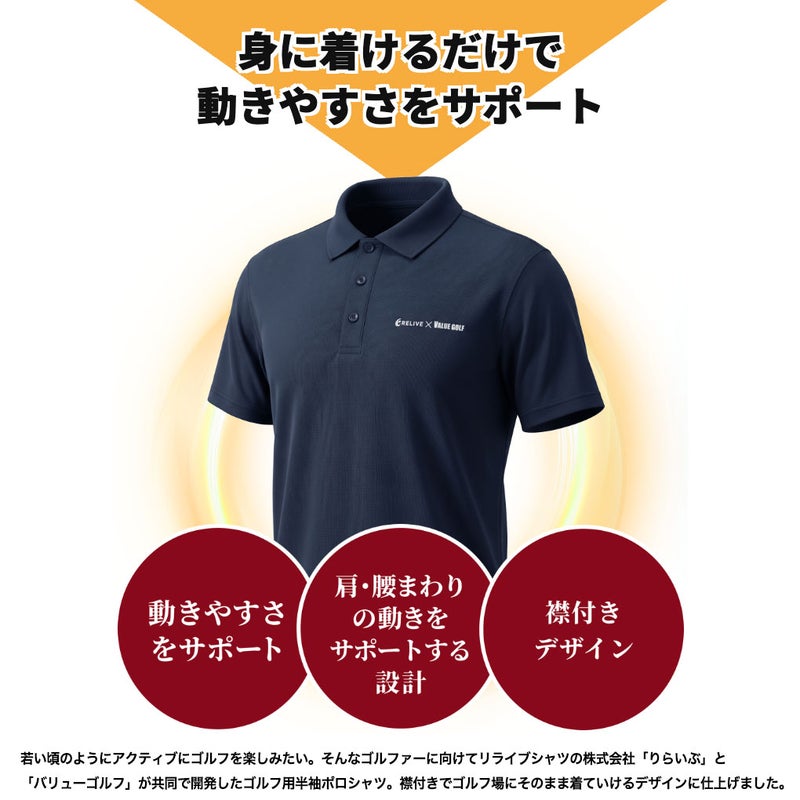 リライブウェアの着用に関するユーザーアンケート結果 95%以上が違いを実感