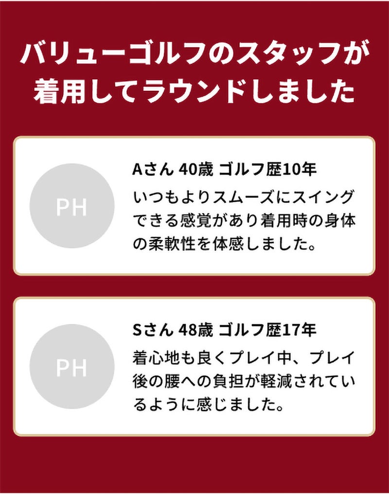 バリューゴルフスタッフが着用したリライブコラボポロシャツの使用レビュー