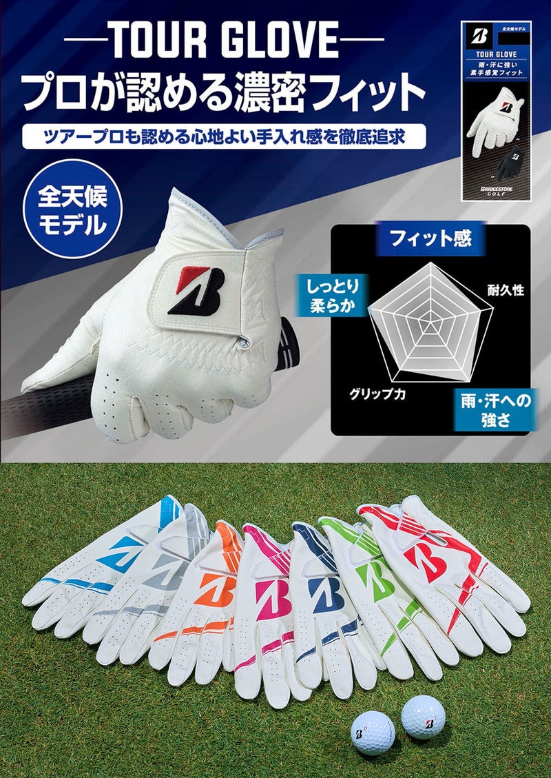 BSブリヂストンゴルフゴルフグローブBRIDGESTONEGOLF2026年モデル日本正規品