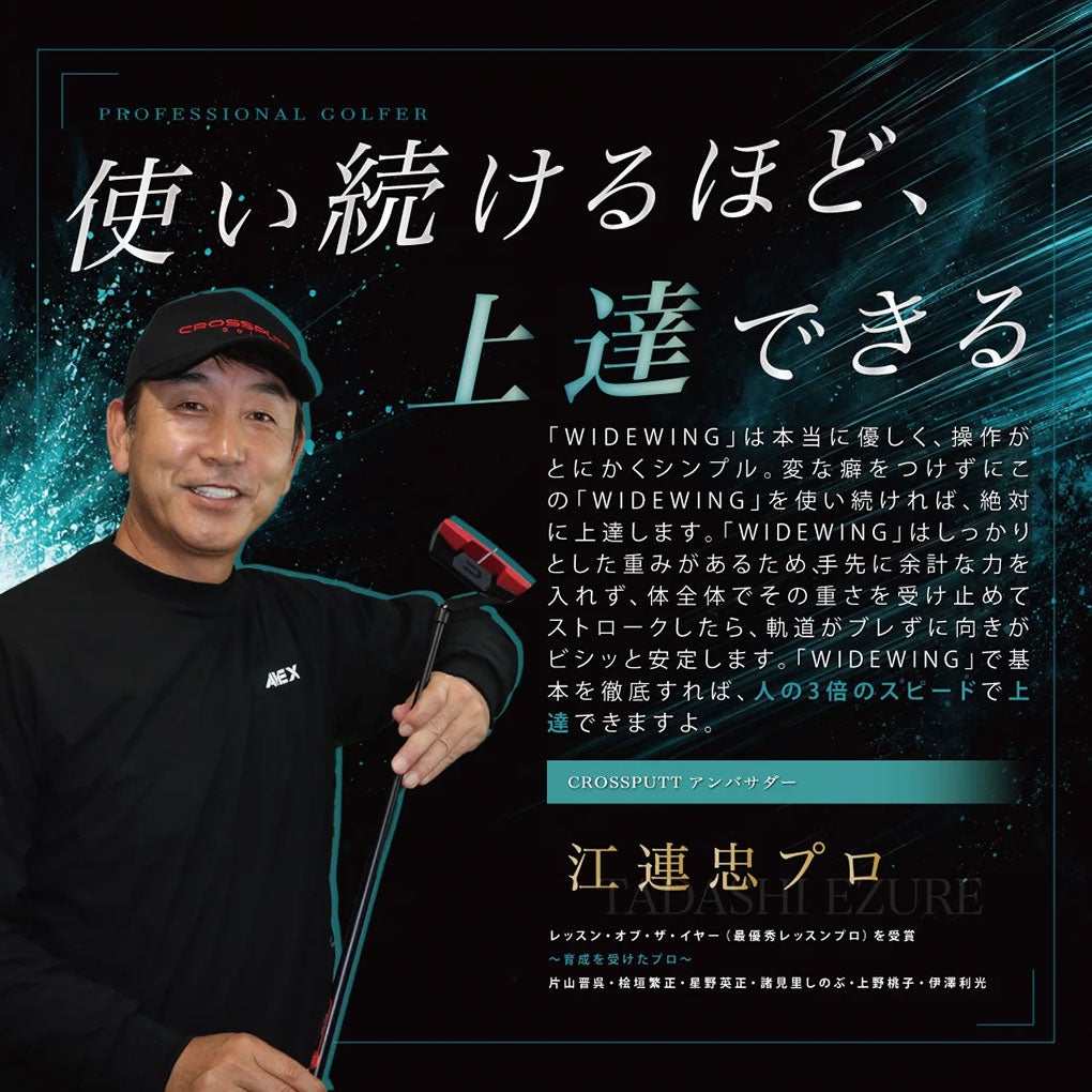 クロスパットゴルフWIDEWINGパターメンズ右用ゴルフクラブ