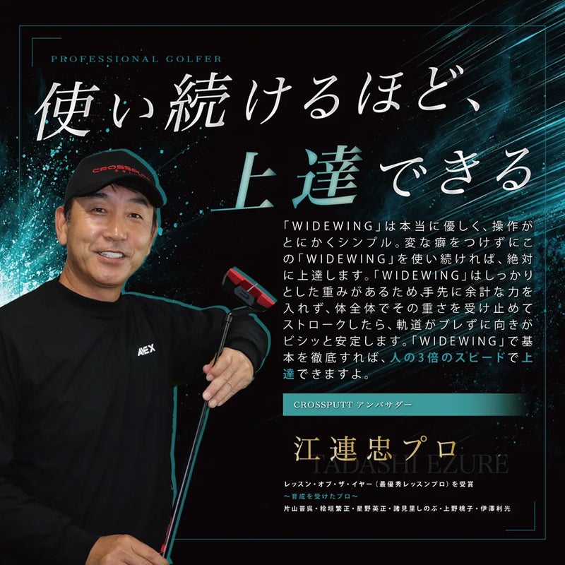 クロスパットゴルフWIDEWINGパターメンズ右用ゴルフクラブ